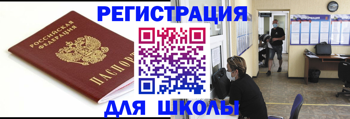 временная регистрация собственник в Татарске