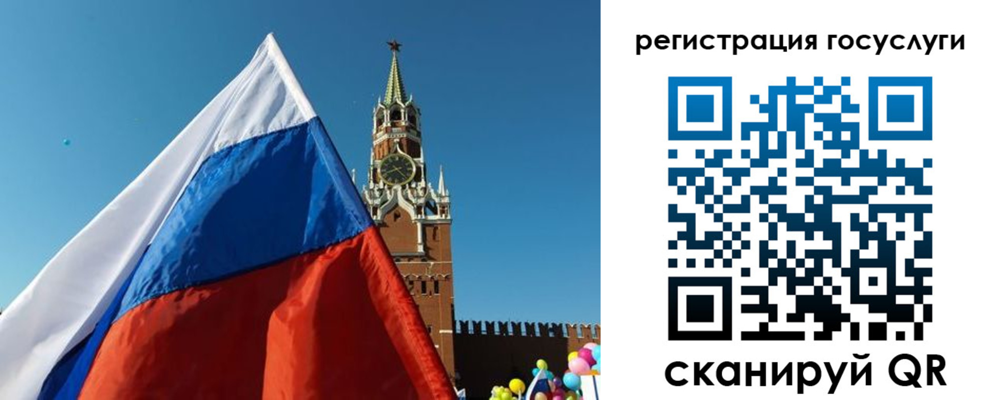 прописка 2025 в Татарске