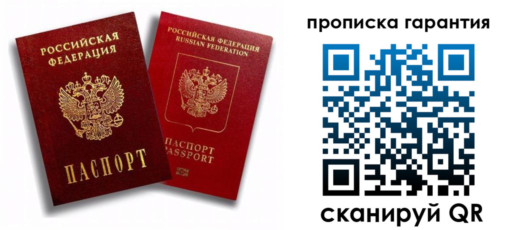пропишу в квартире в Татарске