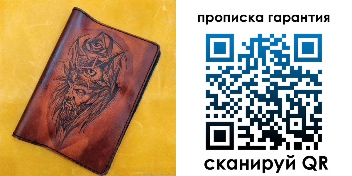прописка гарантия в Татарске