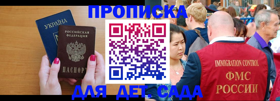 прописка для кредита в Татарске