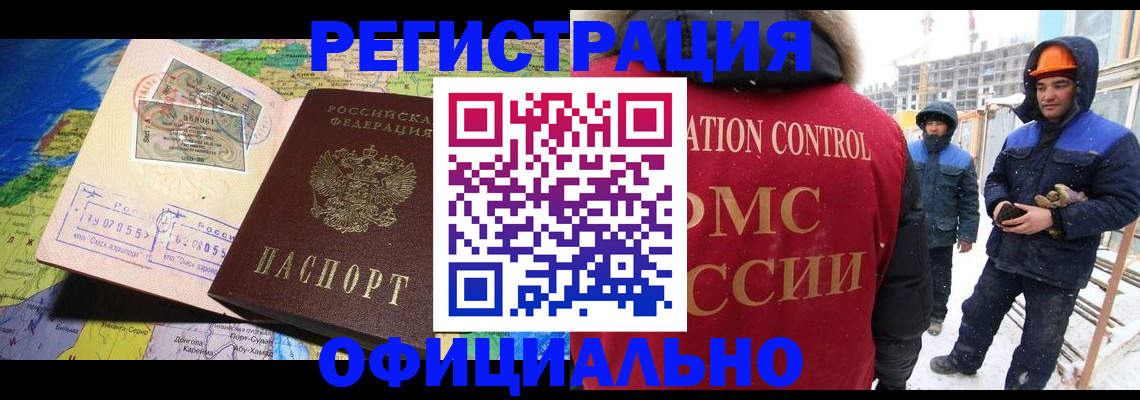 прописка гарантия в Татарске