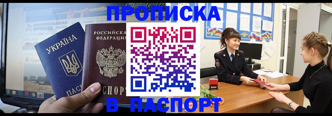 временная регистрация законно в Татарске