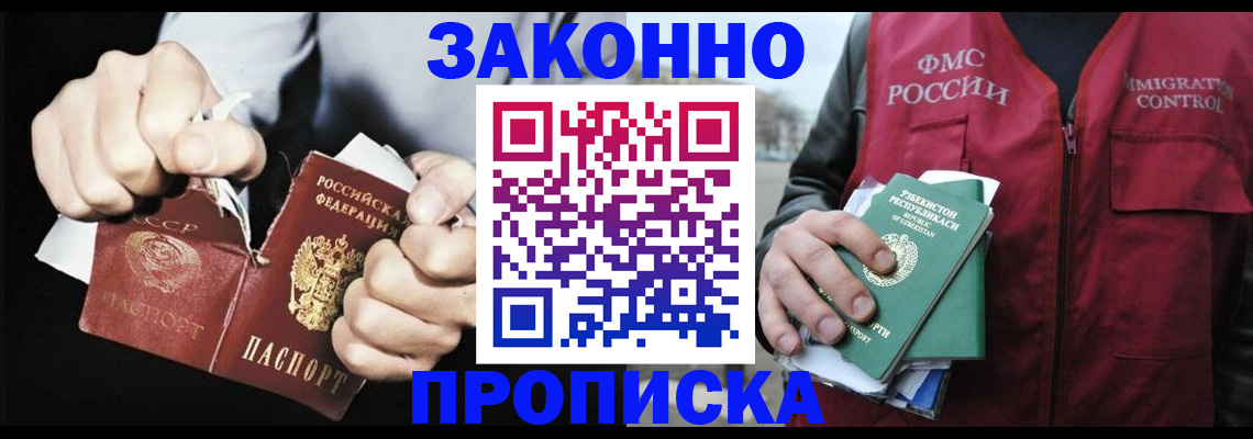 временная регистрация гарантия в Татарске