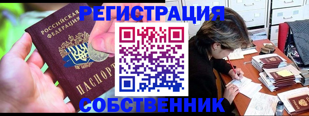 прописка для кредита в Татарске