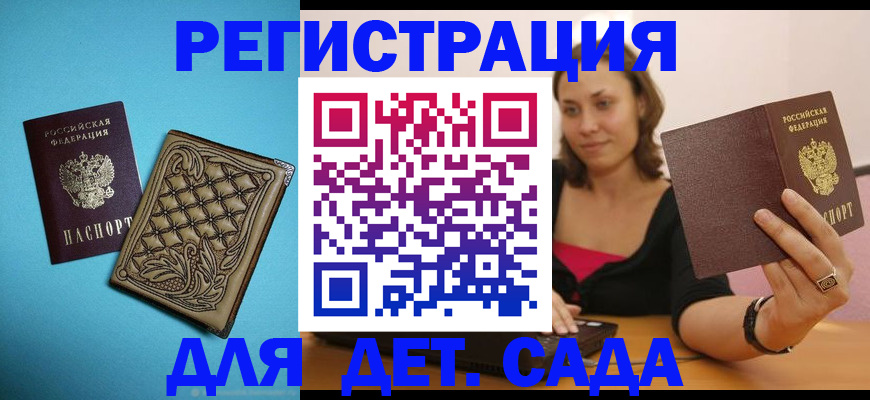 прописка поиск в Татарске
