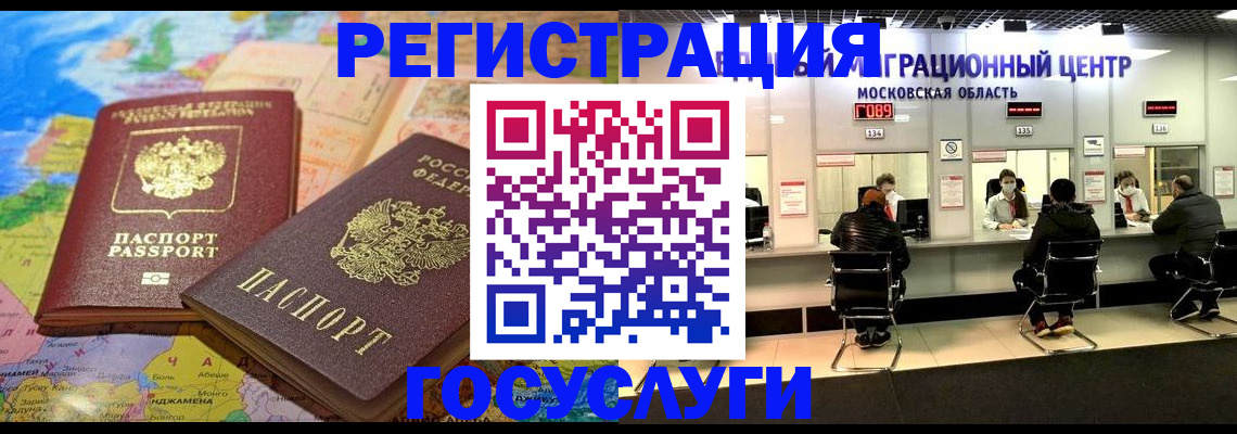 временная регистрация недорого в Татарске