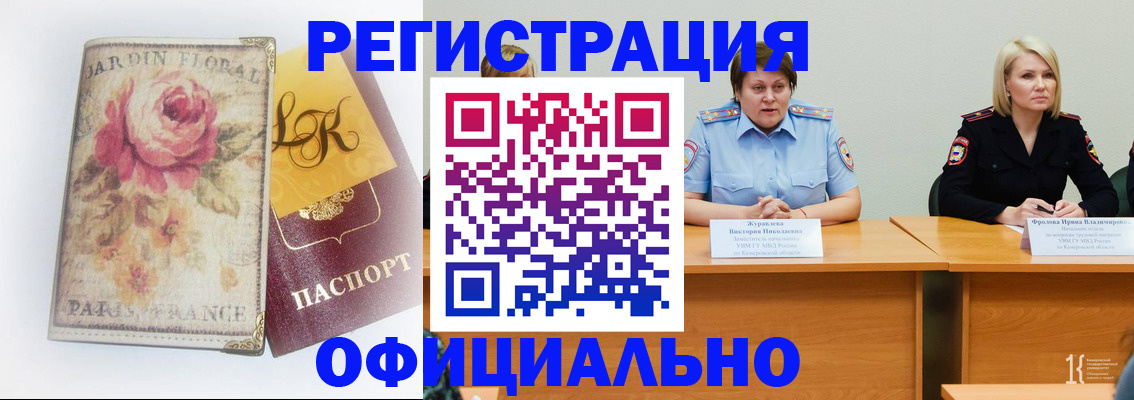 временная регистрация госуслуги в Татарске